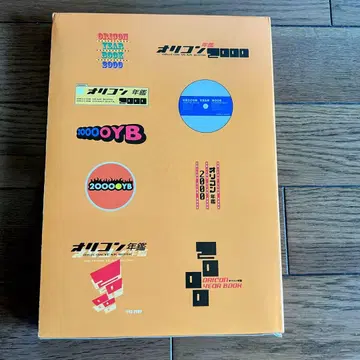 오리콘 연감 (2000년판)