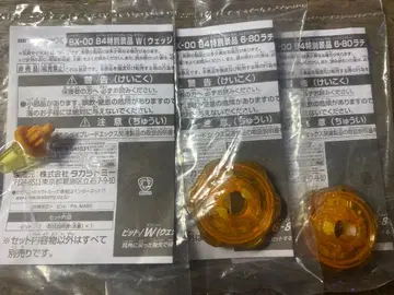 베이블레이드 X G3 대회 2위 3위 라챗 6-80 골드 Ver 웨지