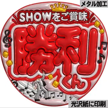 [광택지에 인쇄 메탈 SHOW를 맛보다] 통통 부채 글자 팬서비스 부채