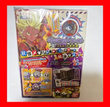 요괴 미스터리 파일 03 염마의 사건부 요괴워치