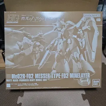 HG Me02R-F02 MESSER TYPE-F02 MINELAYER