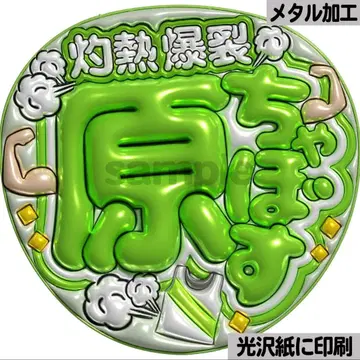 [광택지에 인쇄 메탈 작열 폭렬] 통통 부채 글자 팬서비스 부채 부채