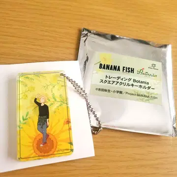 BANANAFISH 보타니아 아쉬 아크릴 키링