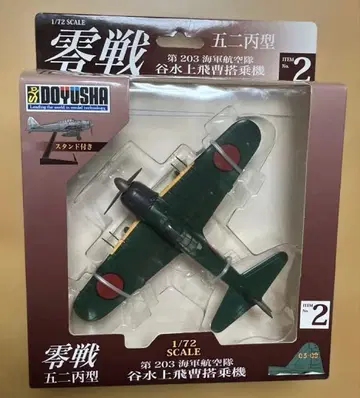 동우사 1/72 영식 전투기 52형 병