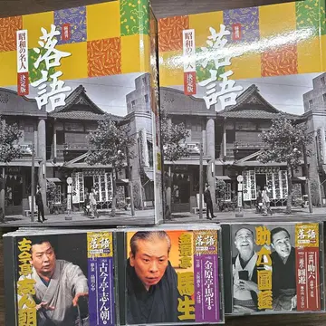 라쿠고 CD 쇼와 명인 결정판 전 26권