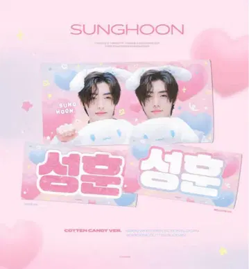 ENHYPEN 성훈 슬로우 건