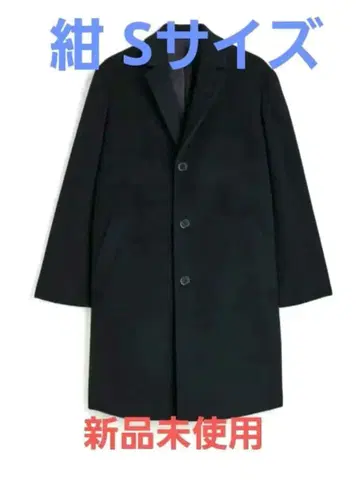 체스터 코트 S 사이즈 남성용 미사용 새상품