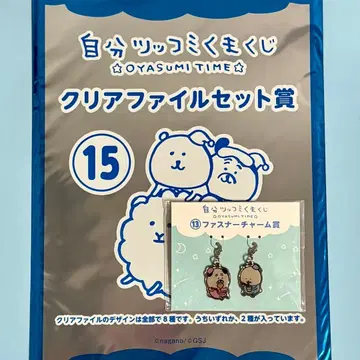 농담곰 복권 굿나잇 타임 클리어 파일 세트