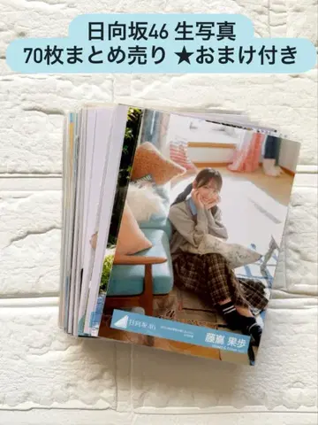 히나타자카46 브로마이드 70장 묶음 판매 덤 포함 후지시마 카호 외