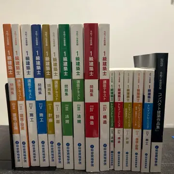 [주말 한정 판매] 1급 건축사 2025 레이와 7년 종합 자격요건 학원