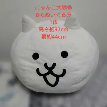 냥코 대전쟁 BIG 봉제 인형