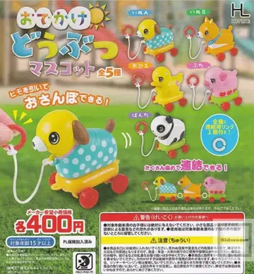 외출 동물 마스코트 전 5종 컴플리트