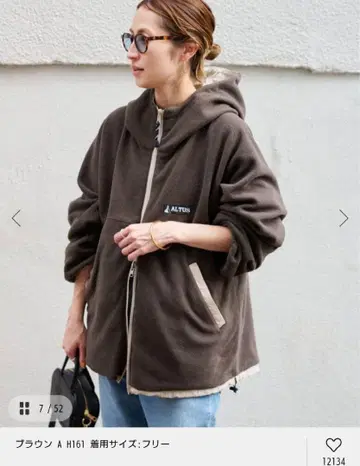 알타스 별주 리버서블 블루종 초코