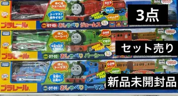 프라레일 토마스 말하는 차량 세트