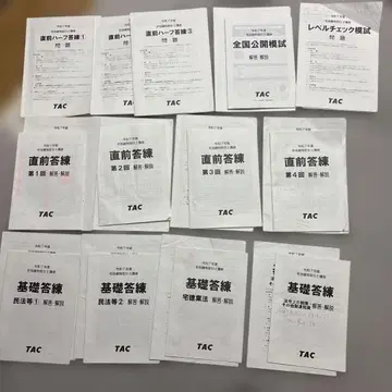 직전 대책 전국 공개 모의고사 기초 답력 TAC