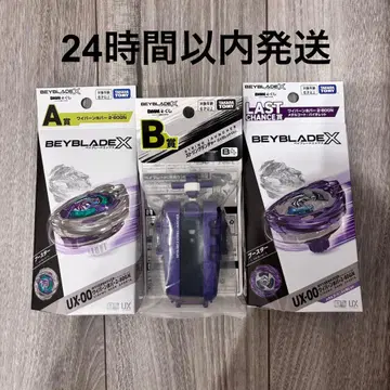 베이블레이드X DMM 복권 A상 B상 라스트 찬스