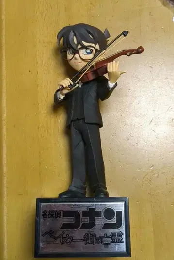 명탐정 코난 베이커 거리의 망령 피규어 배송비 포함