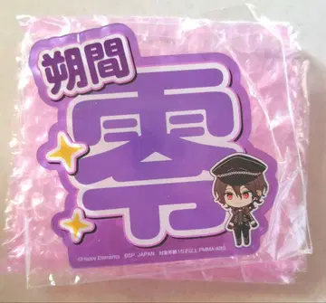 앙스타 응원 아크릴 네임 배지 츠키나가 레오