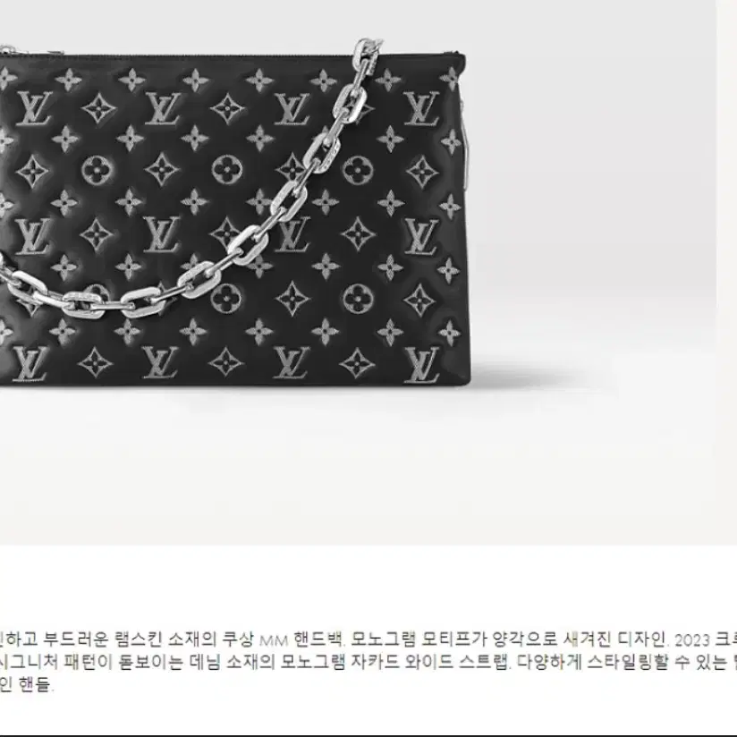 루이비통 [새상품] 쿠상 MM 체인 크로스백 사진 5