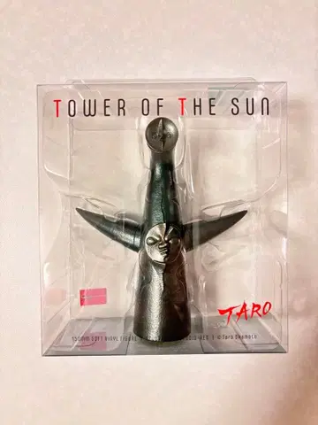 태양의 탑 피규어 브론즈 채색 마감