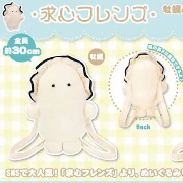 굴 봉제 인형 백팩 큐신 프렌즈 굴