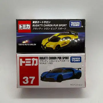토미카 부가티 시론 퓨어 스포츠 도쿄 오토 살롱