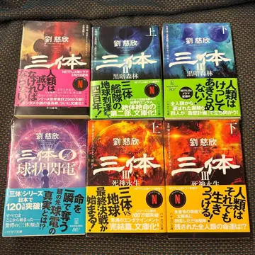 삼체 시리즈 유시쉰 전권 세트 6권