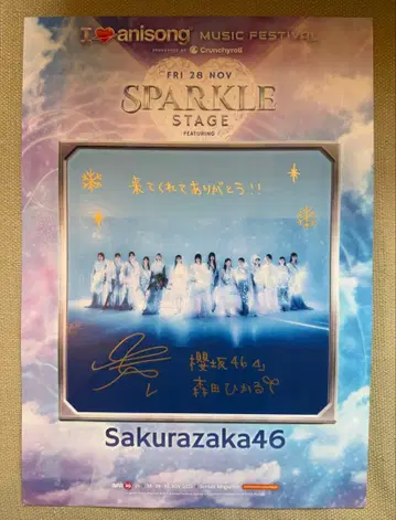 사쿠라자카46 모리타 히카루 친필 사인 싱가포르 AFASG25