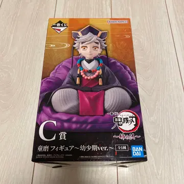 귀멸의 칼날 제일복권 C상 도우마