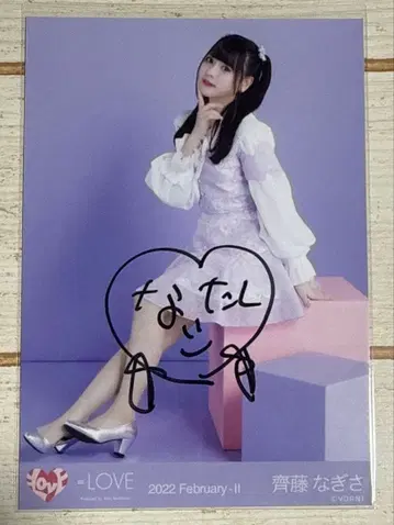 사이토 나기사 친필 사인 브로마이드 이코노이 페스티벌