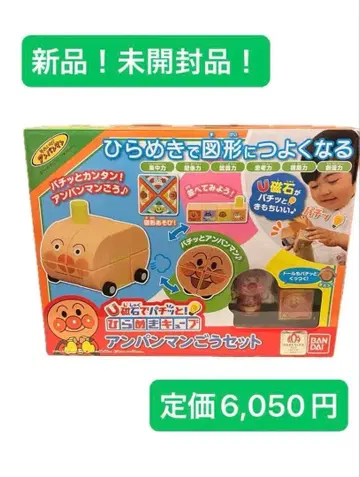 호빵맨 자석으로 착! 착! 번뜩이는 큐브