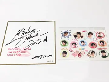 2 오이카와 미츠히로 친필 사인 미니 색지 덤 씰 2007년