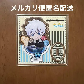 주술회전 마루쿠지 챠폰! 아크릴 스탠드 고죠