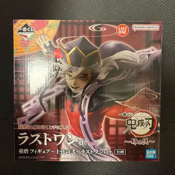 귀멸의 칼날 언니의 원수 제일복권 라스트 원상 피규어 도우마 미개봉