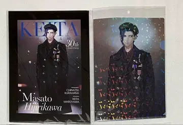 우타프리 마사토 비주얼 보드 클리어 파일 2개 세트