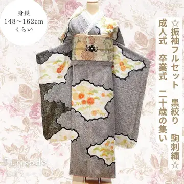 후리소데 풀세트 블랙 시보리 x 부품 자수 고급 앤티크 코디