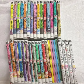 뻐꾸기 커플 특장판 히이라기 씨네 흡혈 사정 코믹스