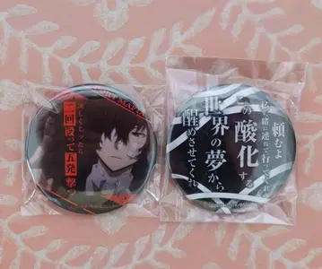 문호 스트레이독스 다자이 오사무 명대사 명대사 캔뱃지