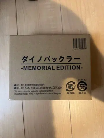 공룡전대 쥬렌쟈 다이노버클러 -MEMORIAL EDITION-