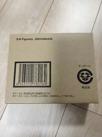 새상품 S.H.Figuarts 그란다인 혼웹 한정판