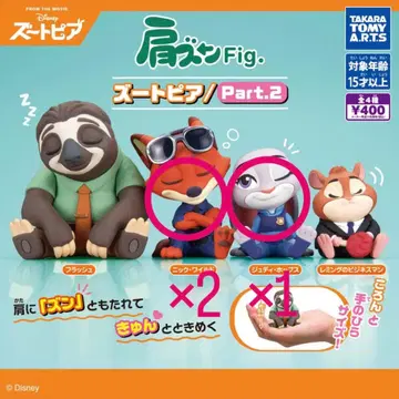 주토피아 어깨 쿵 Fig. Part.2