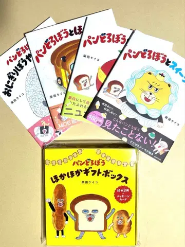 빵 도둑 전 7권 덤 포함