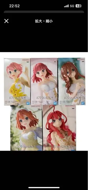 5등분의 신부 피규어 5개 세트 미사용