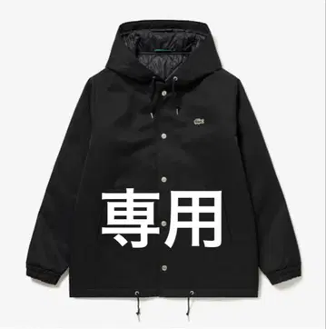 Lacoste 블랙 자켓 & Champion