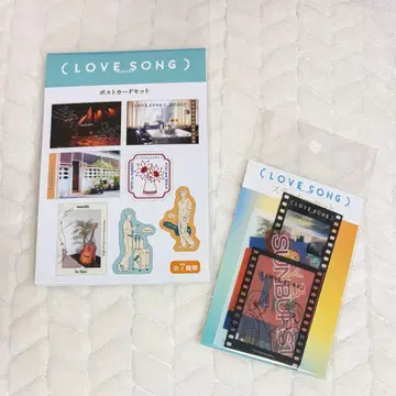 영화 LOVE SONG 엽서, 스티커 세트