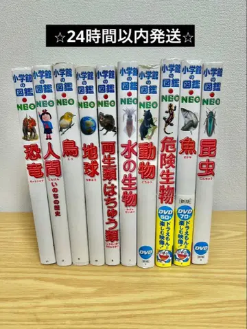 소학관 도감 NEO 10권 세트