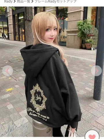 Rady 프레임 셋업 상하의 택 포함 미사용