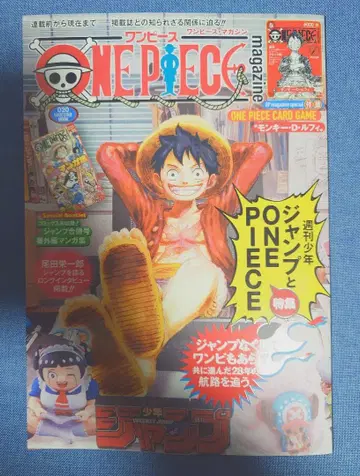 원피스 매거진 20호