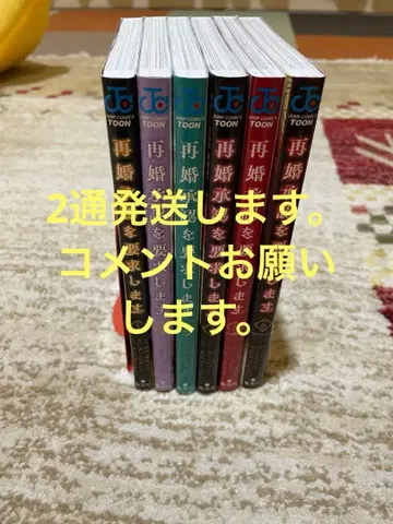 재혼 승인을 요구합니다 1~6권