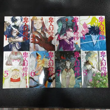 귀인 환등초 1~8 기간 전권 세트 애니메이션화